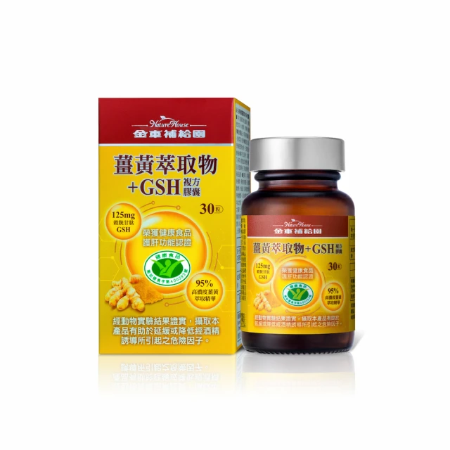 【金車補給園】薑黃萃複方膠囊(3粒*3袋)／盒 歷史價格詳細信息