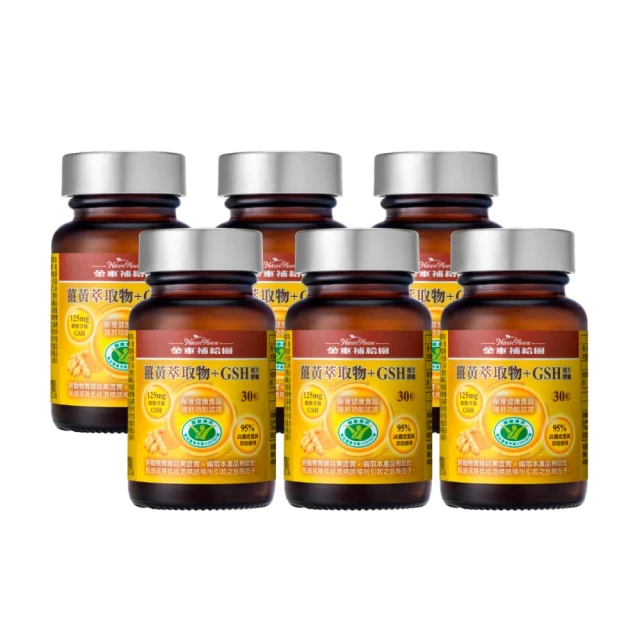 【金車補給園】薑黃萃複方膠囊(3粒*3袋)／盒 歷史價格詳細信息