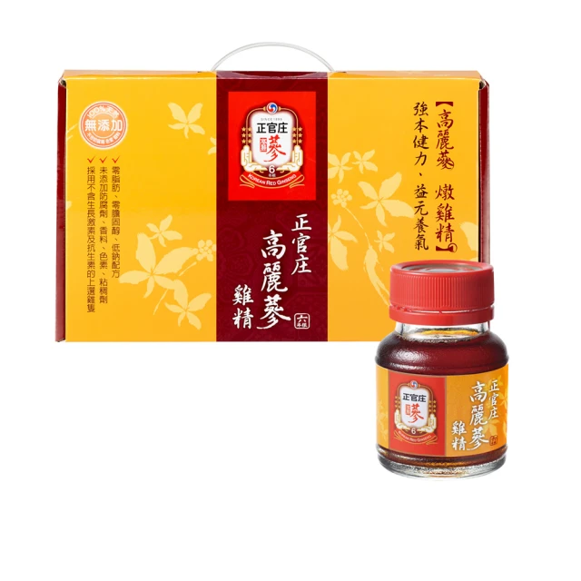 即期品【正官庄】高麗蔘精植物性膠囊 60顆/罐(效期2024/04)) 歷史價格詳細信息