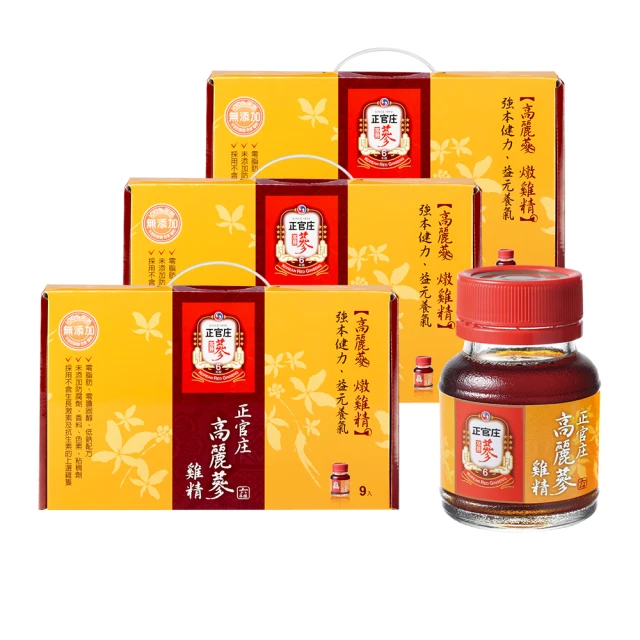 《正官庄》高麗蔘雞精禮盒-9入裝 歷史價格詳細信息