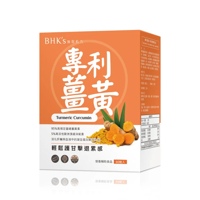 BHK’s 專利薑黃 素食膠囊 (60粒/盒)2盒組 歷史價格詳細信息