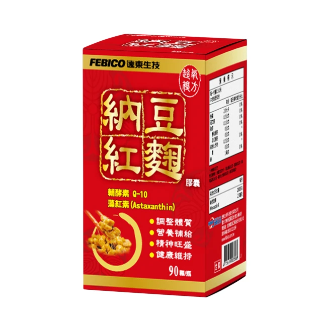 納豆紅麴複方膠囊600mgX60顆 歷史價格詳細信息