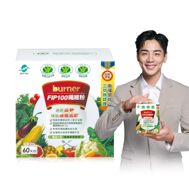 【船井burner倍熱】食事纖纖F.I.P100纖維粉10盒(共150包 宋芸樺&禾浩辰、專科醫師共同推薦)-衛福部核准健康 歷史價格詳細信息