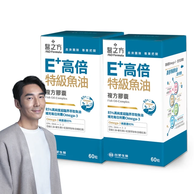 台塑生醫醫之方E+高倍特級魚油複方膠囊(60粒/盒) 歷史價格詳細信息