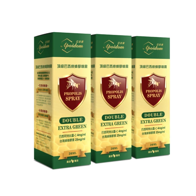 Apoidom亞波盾 巴西綠蜂膠專利葉黃素膠囊60粒x1盒(PPL類黃酮含量每顆達25mg) 歷史價格詳細信息