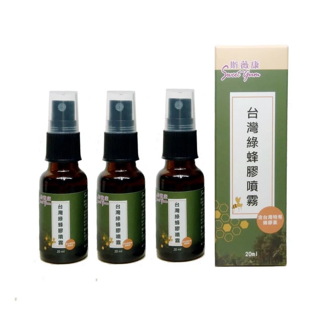 Sweet Gum斯薇康台灣綠蜂膠葉黃素枸杞膠囊60粒/1盒-含台灣特有蜂膠素PPL+美國葉黃素+枸杞精華 歷史價格詳細信息