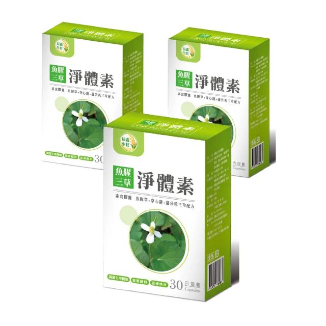 【辰鑫生技】專利牛樟芝薑黃素 素食膠囊3入組共90顆(牛樟芝;薑黃素;五味子) 歷史價格詳細信息
