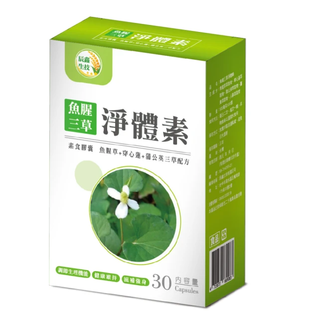 【辰鑫生技】專利牛樟芝薑黃素 素食膠囊3入組共90顆(牛樟芝;薑黃素;五味子) 歷史價格詳細信息