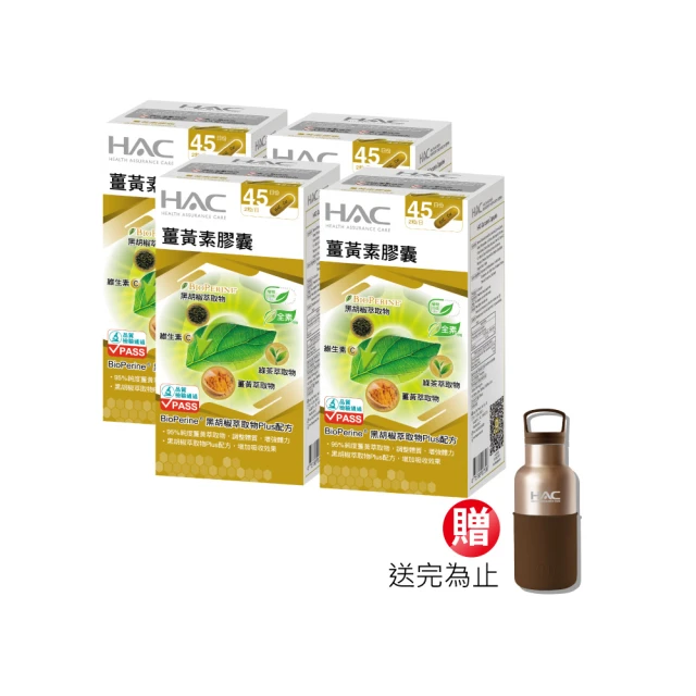 【永信HAC】薑黃素膠囊x4瓶(90粒/瓶) 歷史價格詳細信息