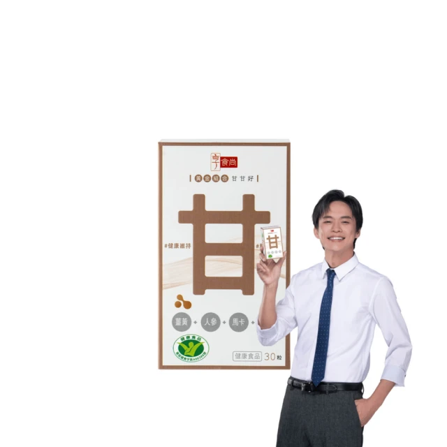 【享食尚】黃金組合甘甘好1盒60粒 健字號護肝認證(黃鐙輝/白蔘/薑黃/馬卡/B群/父親節/中秋節/教師節/送禮) 歷史價格詳細信息