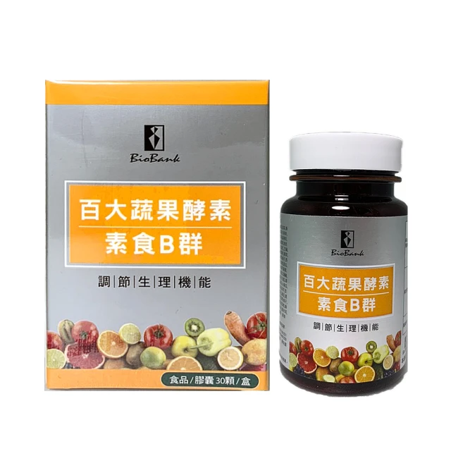 宏醫生技 百大蔬果酵素 天然素食B群+鐵 30顆 盒裝公司貨【V940526】PQ 美妝 歷史價格詳細信息