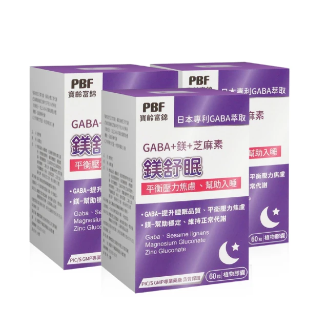 【寶齡富錦】鎂舒眠 GABA+鎂+芝麻素(60粒/盒)3入組 歷史價格詳細信息