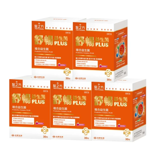 【台塑生醫】醫之方舒暢益生菌30包/盒x3盒 歷史價格詳細信息