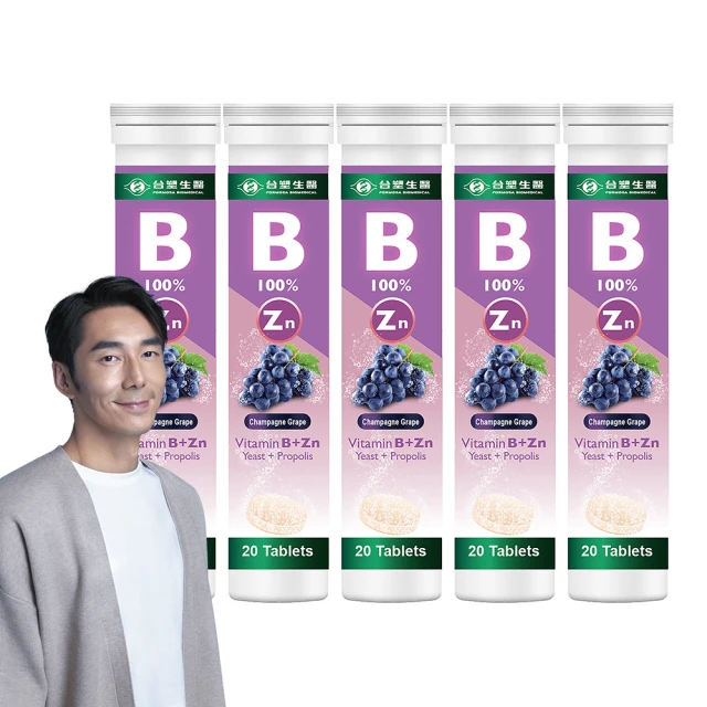 【台塑生醫】維生素B群+鋅發泡錠(20顆/罐) 2罐/組 歷史價格詳細信息