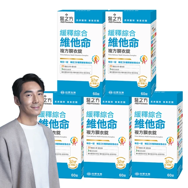 台塑生醫 緩釋綜合維他命複方膜衣錠 60錠/瓶 多入組任選 專利萃取 25種維生素 礦物質 免運 現貨 廠商直送 歷史價格詳細信息