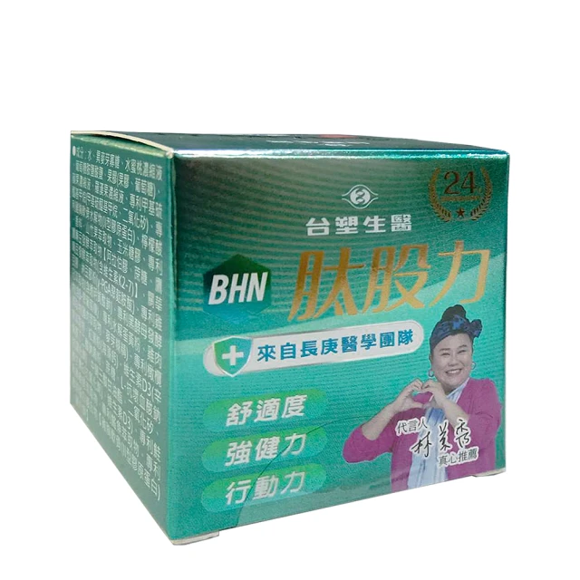 [台塑生醫] BHN股力 林美秀代言 百倍濃縮 30瓶/盒 贈4瓶 歷史價格詳細信息