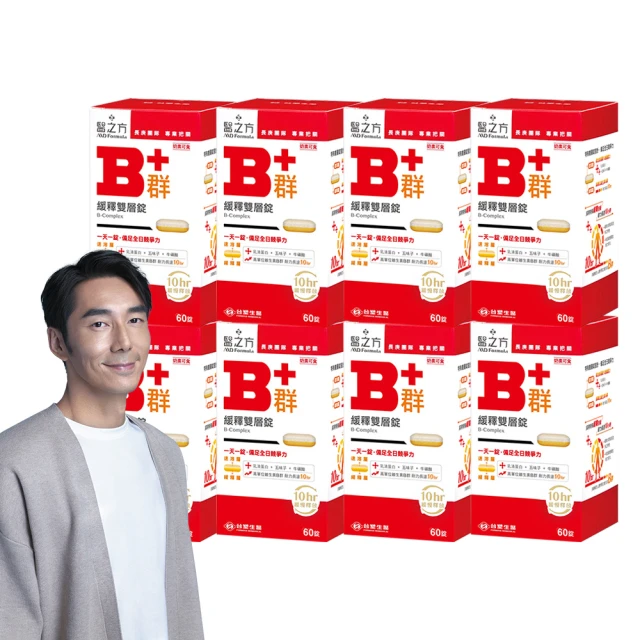 【台塑生醫】醫之方．B群基本款3盒+B群加強款3盒 2188元►B群雙款團購組 歷史價格詳細信息