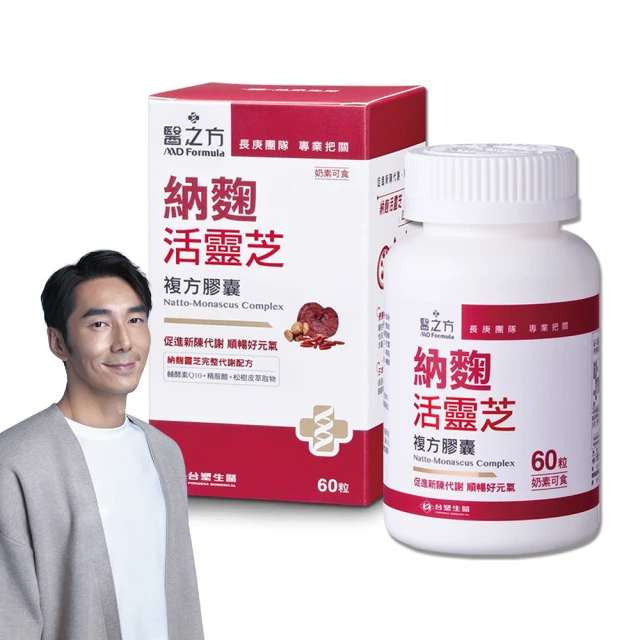 【台塑生醫】納麴活靈芝複方膠囊(60粒/瓶) 3瓶/組 歷史價格詳細信息