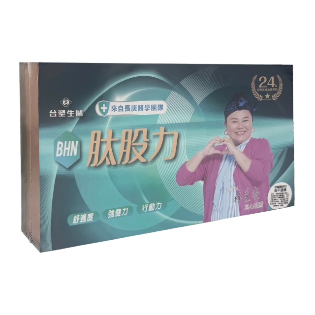 [台塑生醫] BHN股力 林美秀代言 百倍濃縮 30瓶/盒 贈4瓶 歷史價格詳細信息