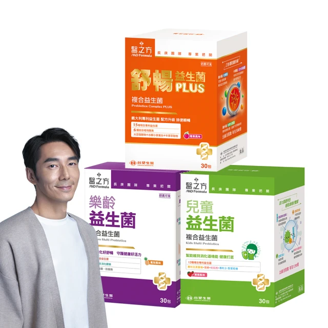 【台塑生醫醫之方】樂齡益生菌Plus升級版新包裝(14包/盒)3盒 歷史價格詳細信息