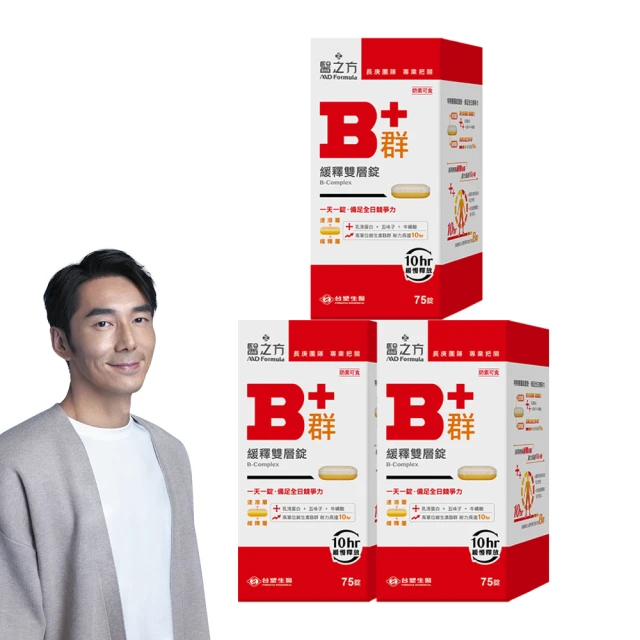 【台塑生醫】醫之方．B群基本款3盒+B群加強款3盒 2188元►B群雙款團購組 歷史價格詳細信息