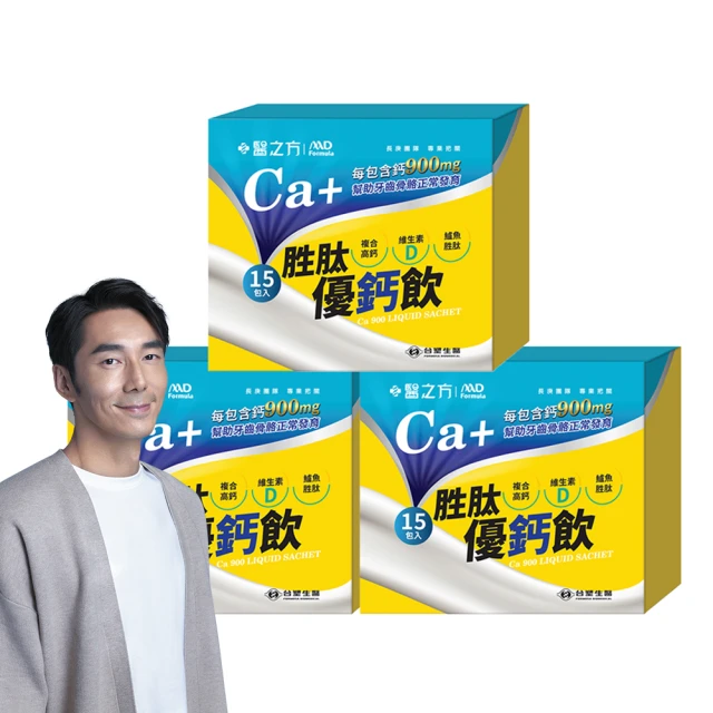 【台塑生醫醫之方】鈣充沛複方膜衣錠x5瓶(共300錠-李李仁代言) 歷史價格詳細信息