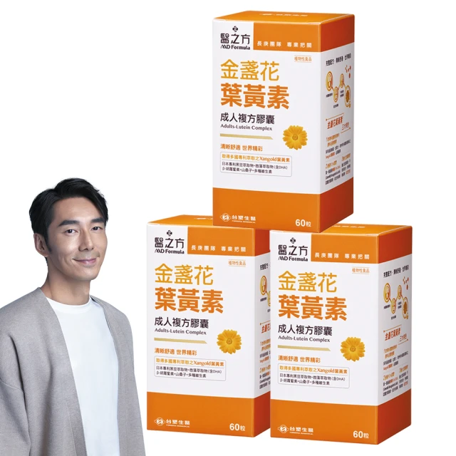 台塑生醫醫之方成人金盞花葉黃素複方膠囊+贈益菌固基飲(可可風味)(7包) 歷史價格詳細信息