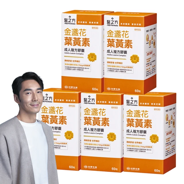 台塑生醫醫之方成人金盞花葉黃素複方膠囊+贈益菌固基飲(可可風味)(7包) 歷史價格詳細信息