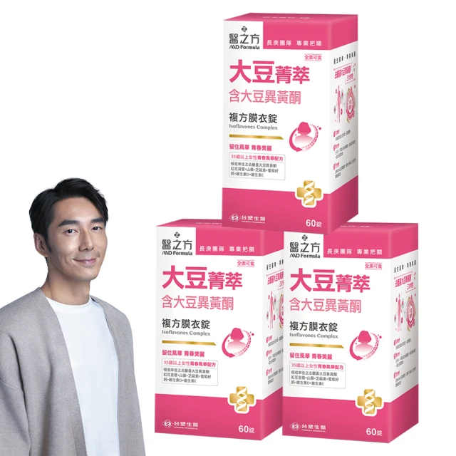 台塑生醫 醫之方大豆菁萃複方膜衣錠(60粒/瓶)【杏一】 歷史價格詳細信息