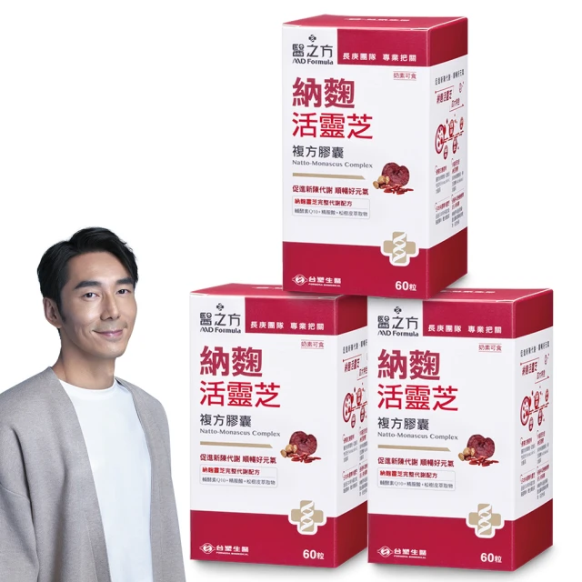 【台塑生醫】納麴活靈芝複方膠囊(60粒/瓶) 3瓶/組 歷史價格詳細信息