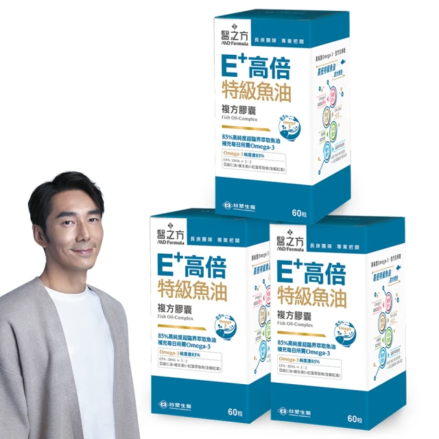 台塑生醫醫之方E+高倍特級魚油複方膠囊(60粒/盒) 歷史價格詳細信息