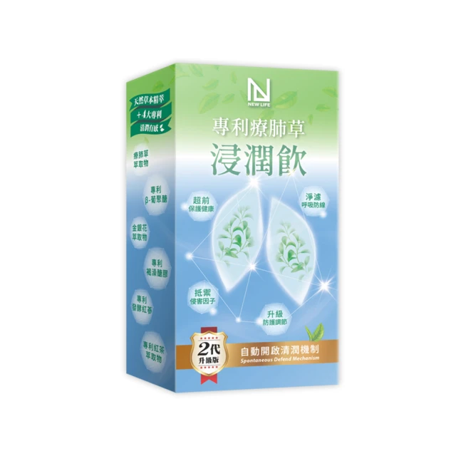 【明山玫伊.com】NEW LIFE 專利療肺草浸潤飲升級版(10包/盒 褐藻醣膠.靈芝萃取物.聚葡萄醣.紅蔘) 歷史價格詳細信息