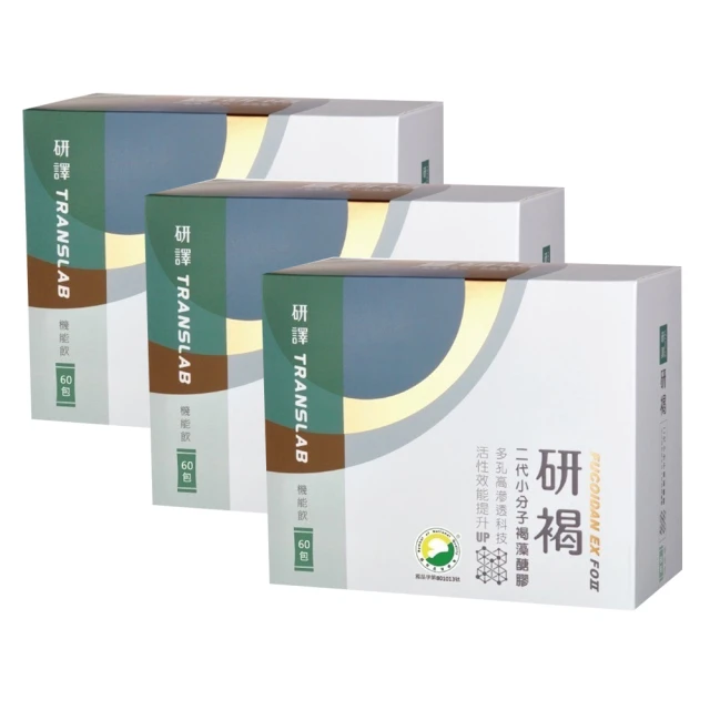 【研褐】二代小分子褐藻醣膠機能飲 10ml 15包/盒(專業醫師推薦) 歷史價格詳細信息