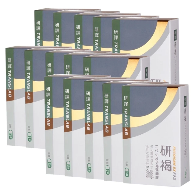 研褐 二代小分子褐藻醣膠 膠囊 (60顆/盒)【杏一】 歷史價格詳細信息