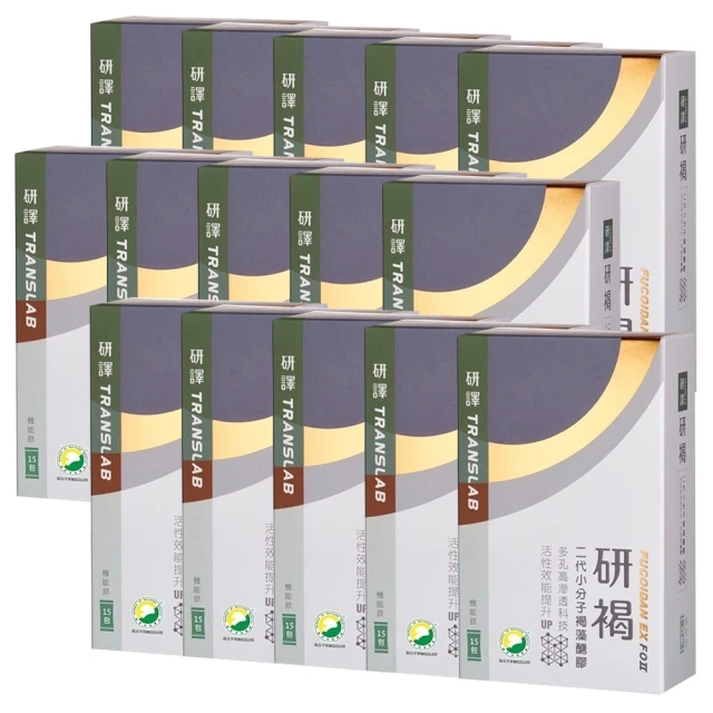 【研褐】二代小分子褐藻醣膠機能飲 10ml 15包/盒(專業醫師推薦) 歷史價格詳細信息