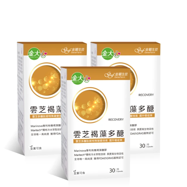 【金大心】納麴通膠囊-納豆紅麴+Q10+番紅花(30粒X8盒) 歷史價格詳細信息