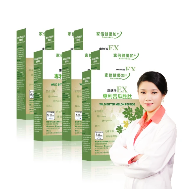 【家倍健】唐速淨EX專利苦瓜胜肽膠囊x7盒(30粒/盒/山苦瓜/武靴葉/香椿/桑葉) 歷史價格詳細信息