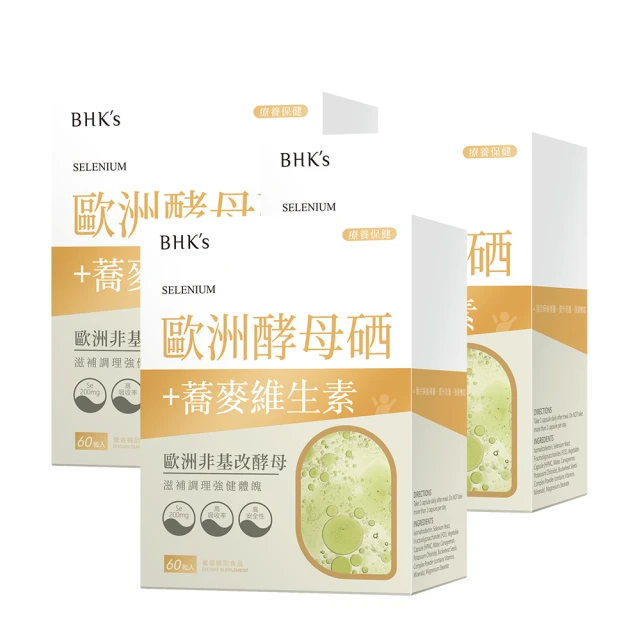 BHKs 歐洲聖潔莓 素食膠囊 (60粒/盒)2盒組 歷史價格詳細信息