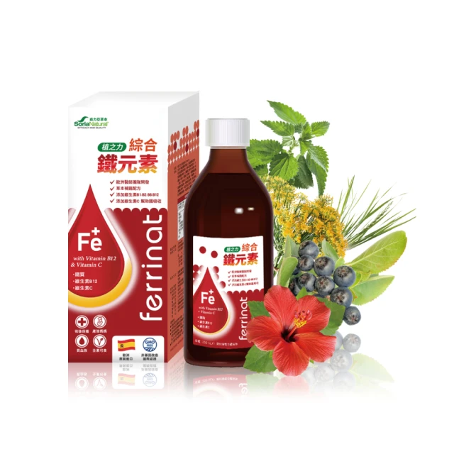 【Soria Natural 森力亞草本 】貝兒佳紫錐菊強護草本液150ml/瓶 歷史價格詳細信息