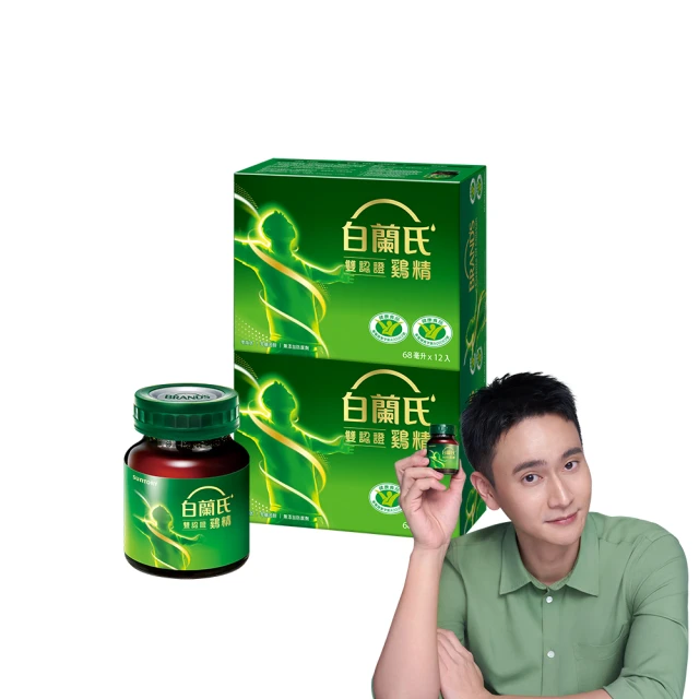 白蘭氏 雙認證雞精 24瓶 官方直營(12瓶/盒，共2盒) 歷史價格詳細信息