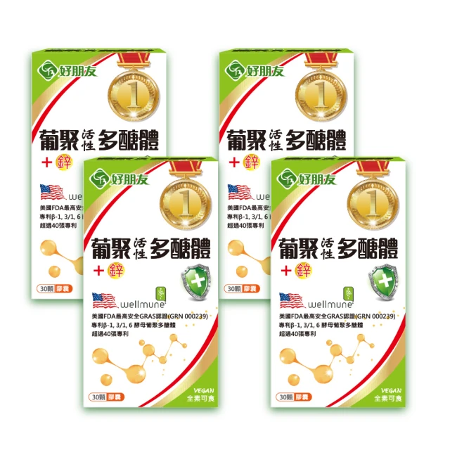 【好朋友】活力猛L精胺酸10倍濃縮黑瑪卡＋鹿茸6合一升級版60顆膠囊/盒(增強體力/滋補強身/幸福加分) 歷史價格詳細信息