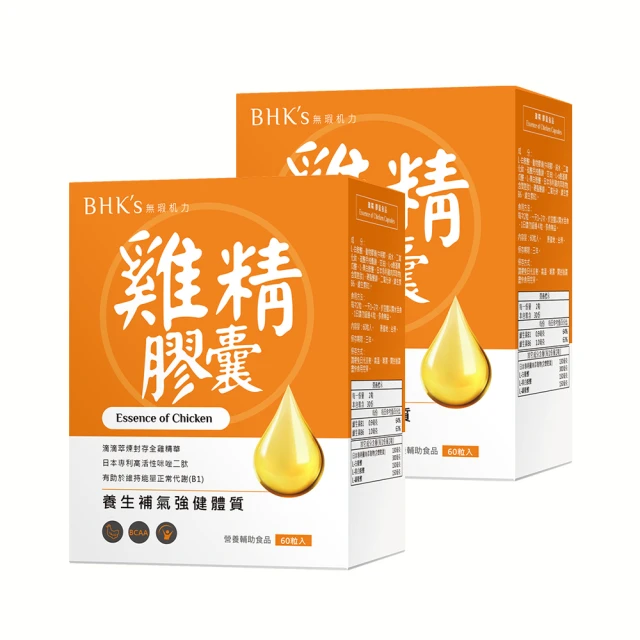 BHKs 雞精 膠囊 (60粒/盒)2盒組 歷史價格詳細信息