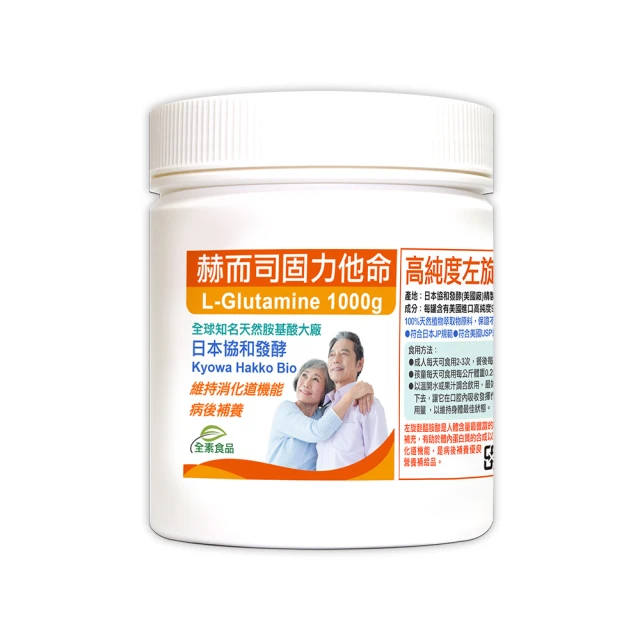【赫而司】日本高純度1000g左旋麩醯胺酸1罐(共1000公克固力他命全素食胺基酸幫助維持消化道機能) 歷史價格詳細信息