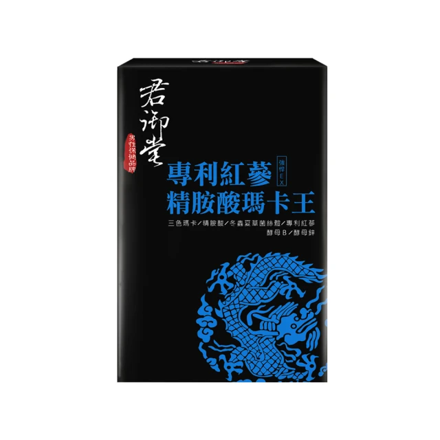 君御堂-專利紅蔘精胺酸馬卡王x2盒(即期良品) 歷史價格詳細信息