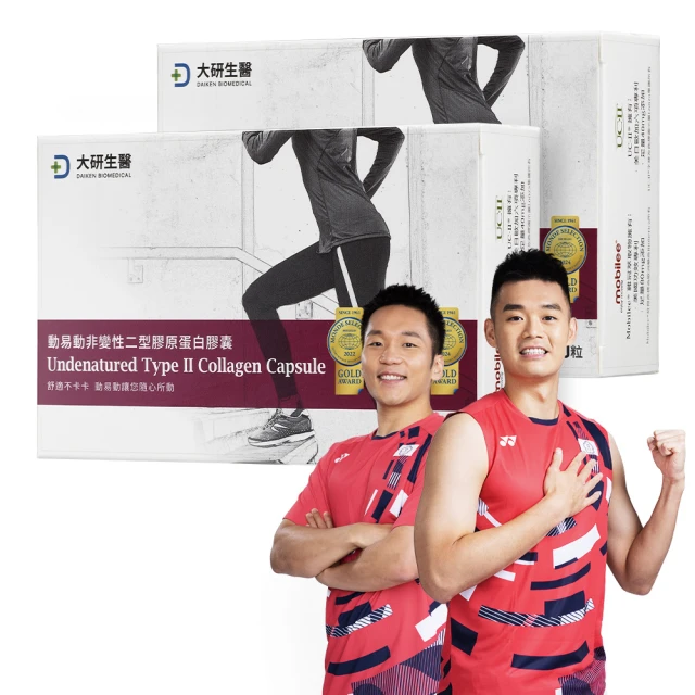 大研生醫 動易動非變性二型膠原蛋白 30粒/盒 UCII 玻尿酸 薑黃 MSM 公司貨 【立赫藥局】 歷史價格詳細信息