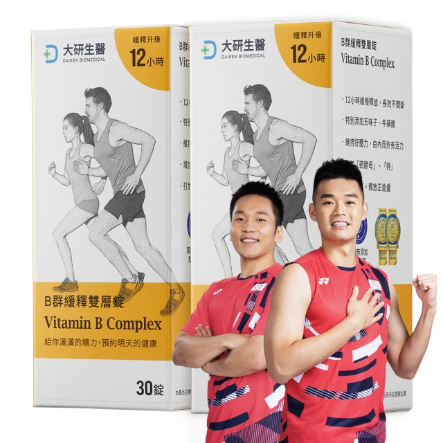 ❮大研生醫❯B群緩釋雙層錠-長效8小時緩慢釋放(共30錠)3入組 歷史價格詳細信息