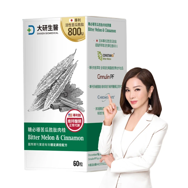 【大研生醫】德國專利苦瓜胜肽肉桂膠囊3入組(180粒.陳美鳳代言-專利山苦瓜胜肽x肉桂萃取物) 歷史價格詳細信息