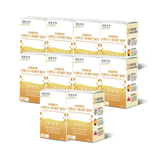 【達摩本草】美國專利白腎豆+非洲芒果籽x1盒(60顆/盒) 歷史價格詳細信息