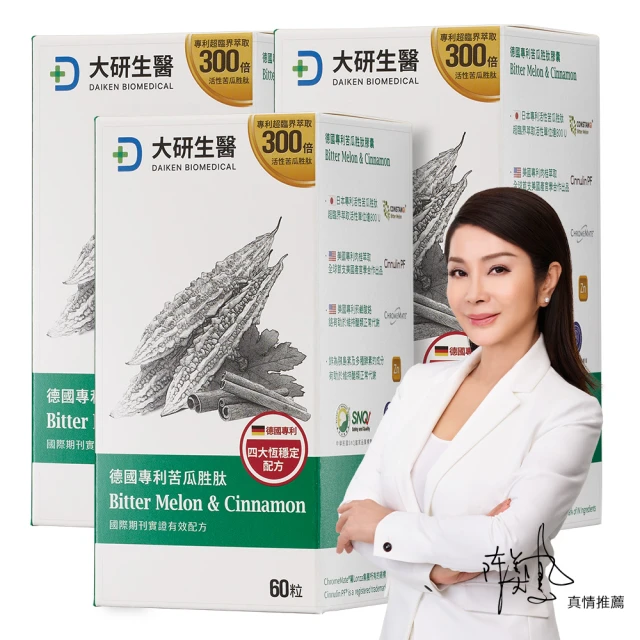 【3入組】專利苦瓜胜肽60粒 穩定配方 酵母鉻 桑葉 荷葉萃取 專利技術 苦瓜萃取 山苦瓜 歷史價格詳細信息