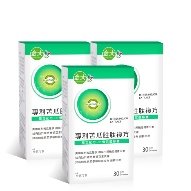 【金大心】納麴通膠囊-納豆紅麴+Q10+番紅花(30粒X8盒) 歷史價格詳細信息